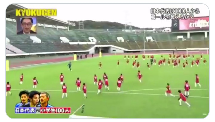 Here is a viral video of three professional Japanese footballers spotted playing against one hundred children in the pitch. In the match in which the three top players, playing against the hundred children they were 20 goalkeepers at the post. This is the must funniest football video i have ever watch, is really fun to watch, hundred children playing against three players in which they were 20 goalkeepers. The players went on to score with a headed goal against the hundred children with 20 goalkeepers.