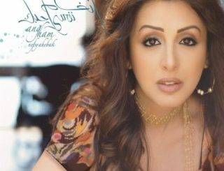 Angham - Yowjeoonk (MP3 Download)