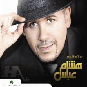 Hisham Abbas -Taala (MP3 Download)