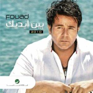 Mohamed Fouad -Tamini 3alik (MP3 Download)