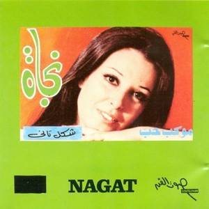 Nagat Al-Saghira - Ya Msafer Wahdek (Weela Remix) (MP3 Download)