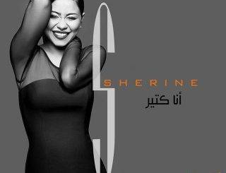 Sherine - Ya Layaly (MP3 Download)