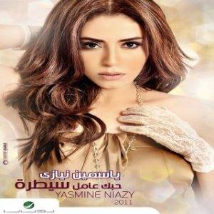 Yasmine Niazy - Ya Aam Albasha (MP3 Download)