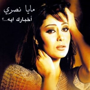 Maya Nasri - Ya Wahishni (MP3 Download)