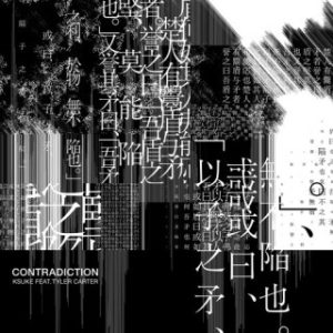 Ksuke - Contradiction Ft. Tyler Carter (Stream & Download)